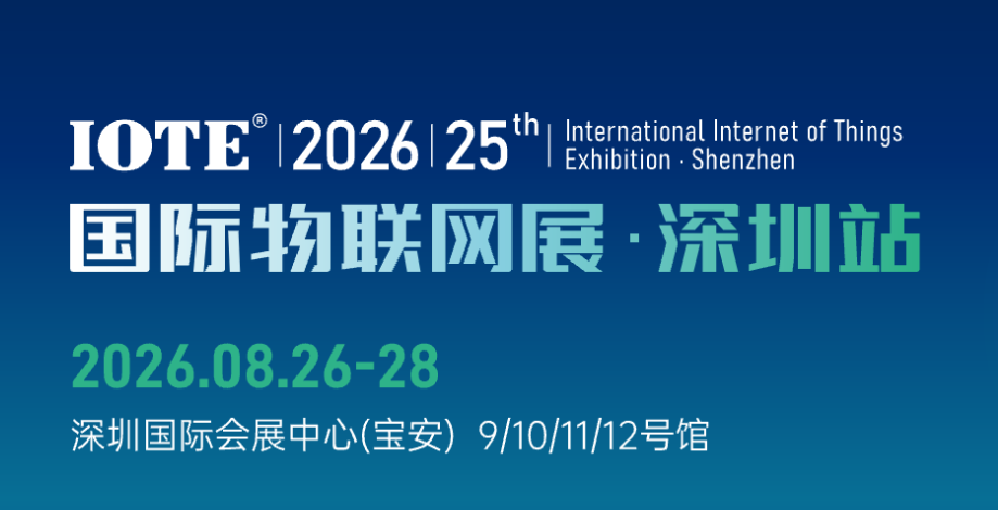 Participating in the International IOTE Shenzhen Exhibition